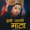 About Hathe Palagi Mata Song